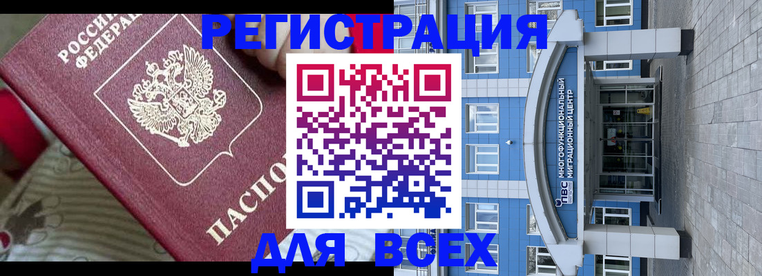 временная регистрация адрес в Химках