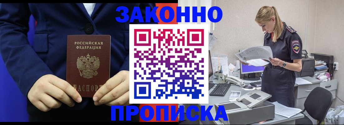 прописка иностранных граждан в Химках
