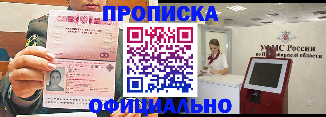 найти адрес прописки в Химках