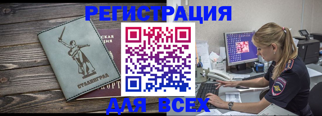 временная регистрация для всех в Химках